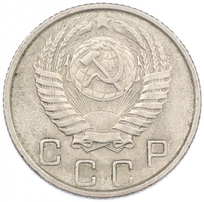 10 копеек 1956 года