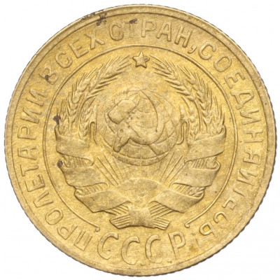 2 копейки 1930 года