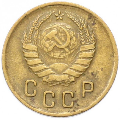 2 копейки 1937 года