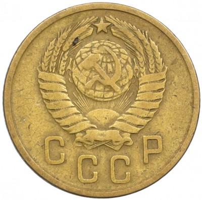 2 копейки 1957 года