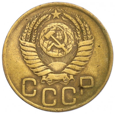 3 копейки 1949 года