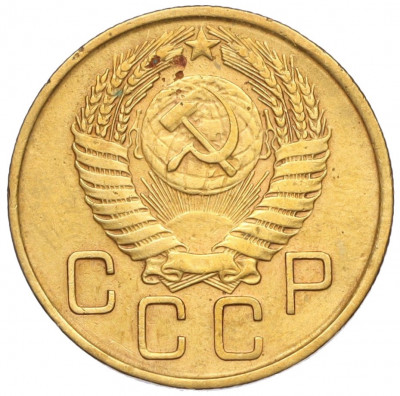 3 копейки 1956 года