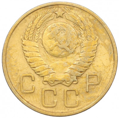 3 копейки 1957 года