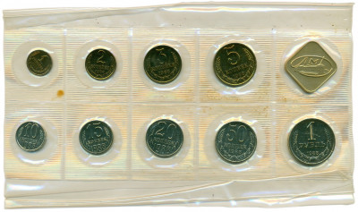 Годовой набор монет СССР 1988 года ЛМД