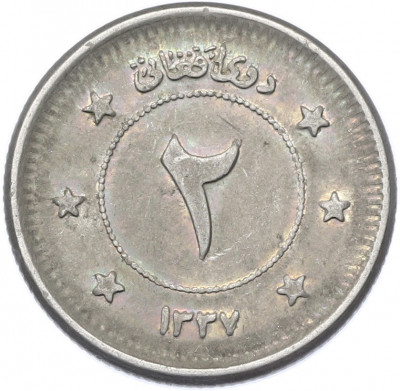 2 афгани 1958 года (SH 1337) Афганистан