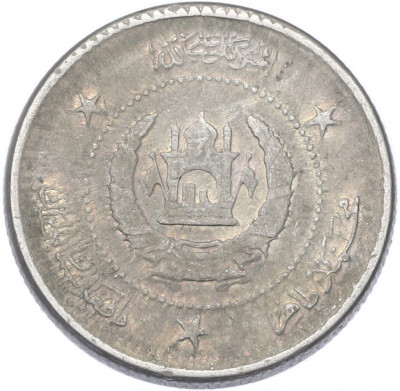 2 афгани 1958 года (SH 1337) Афганистан