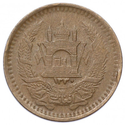 50 пул 1951 года (SH 1330) Афганистан