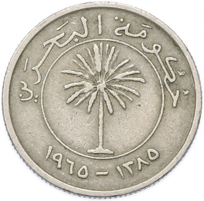 25 филсов 1965 года Бахрейн
