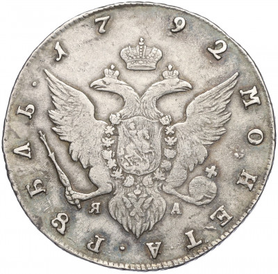 1 рубль 1792 года СПБ ТI ЯА
