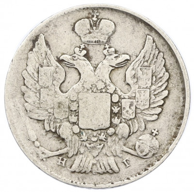 20 копеек 1837 года СПБ НГ