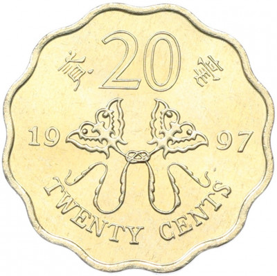 20 центов 1997 года Гонконг «Возврат Гонконга под юрисдикцию Китая»