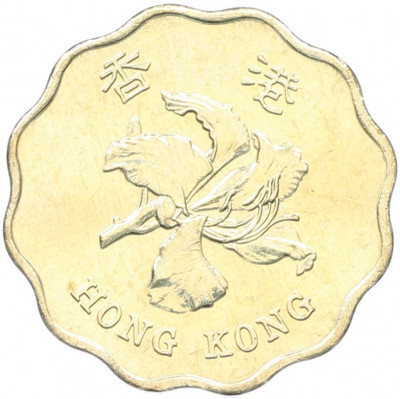 20 центов 1997 года Гонконг «Возврат Гонконга под юрисдикцию Китая»