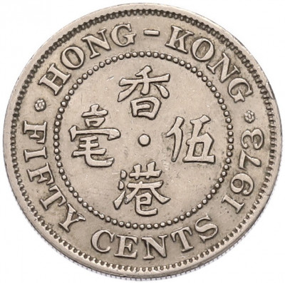 50 центов 1973 года Гонконг