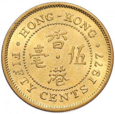 50 центов 1977 года Гонконг