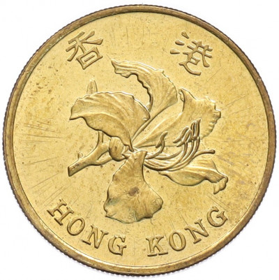 50 центов 1998 года Гонконг