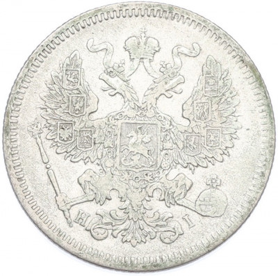 20 копеек 1873 года СПБ НI