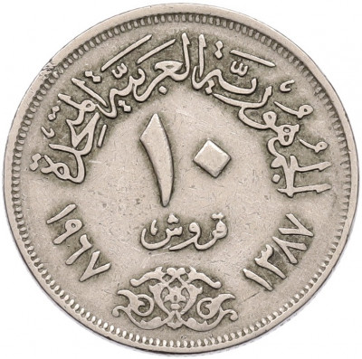 10 пиастров 1967 года Египет