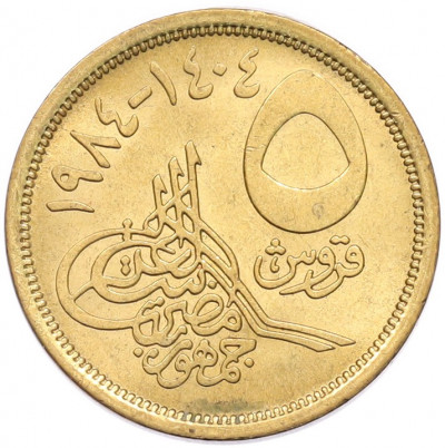 5 пиастров 1984 года Египет