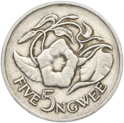 5 нгве 1972 года Замбия