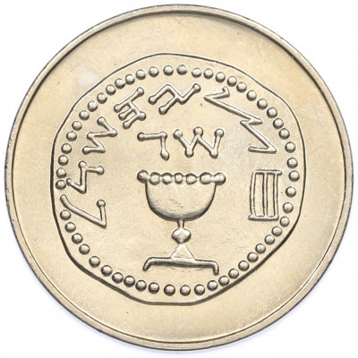 1/2 лиры 1962 года Израиль «Древние полшекеля»