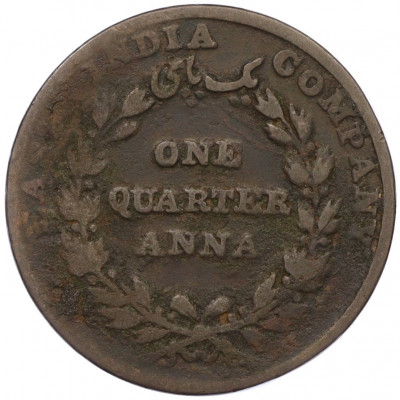 1/4 анны 1835 года Британская Ост-Индская компания