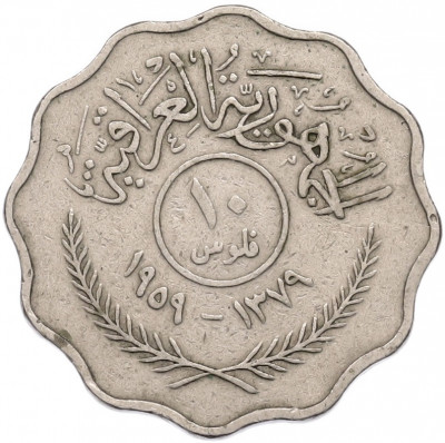 10 филсов 1959 года Ирак