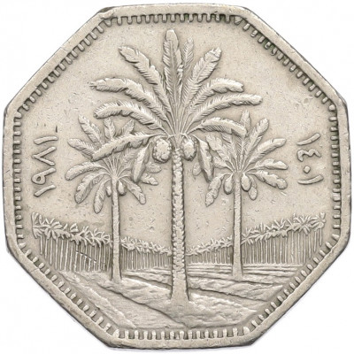 250 филсов 1981 года Ирак