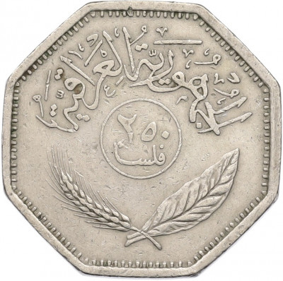 250 филсов 1981 года Ирак