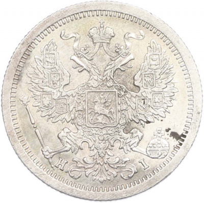 20 копеек 1875 года СПБ НI