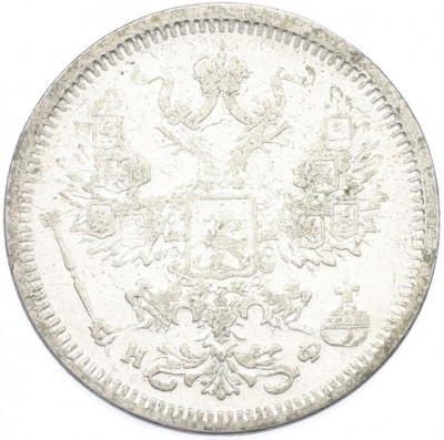 20 копеек 1880 года СПБ НФ