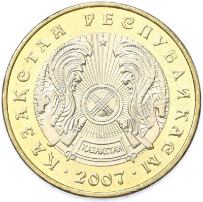 100 тенге 2007 года Казахстан