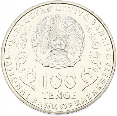 100 тенге 2020 года Казахстан «25 лет Конституции Казахстана»