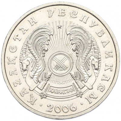 50 тенге 2006 года Казахстан