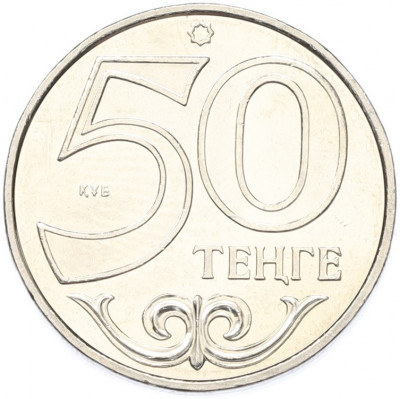 50 тенге 2014 года Казахстан «Города Казахстана — Кызылорда»