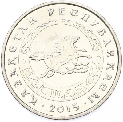 50 тенге 2015 года Казахстан «Города Казахстана — Кокшетау»