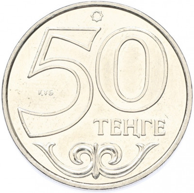 50 тенге 2015 года Казахстан «Города Казахстана — Кокшетау»