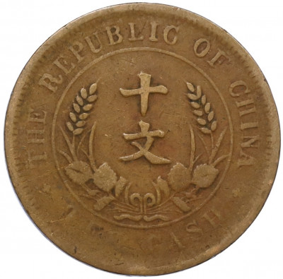 10 кэш 1920 года Китай