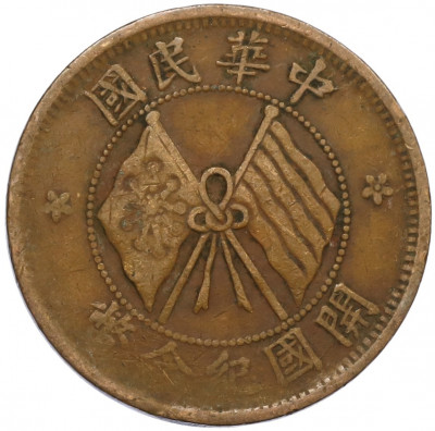 10 кэш 1920 года Китай