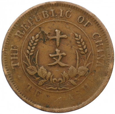 10 кэш 1920 года Китай