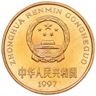 5 юаней 1997 года Китай «Красная книга — Японский журавль»