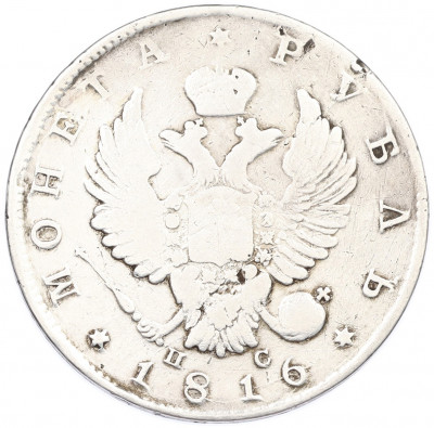 1 рубль 1816 года СПБ ПС