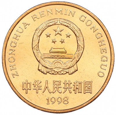 5 юаней 1998 года Китай «Красная книга — Ушастый коричневый фазан»