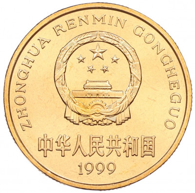5 юаней 1999 года Китай «Красная книга — Осетр»