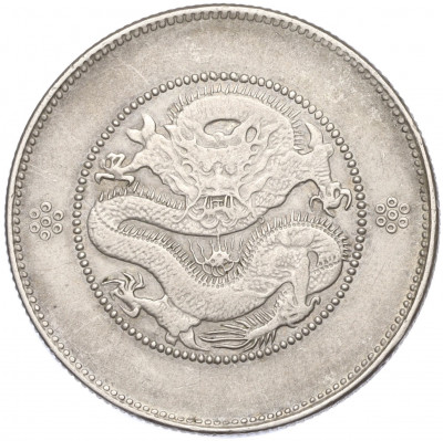 50 центов 1911-1949 года Китай — провинция Юннань