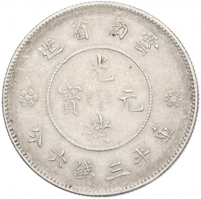 50 центов 1911-1949 года Китай — провинция Юннань