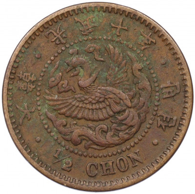 1/2 чона 1906 года Корея (Японский протекторат)