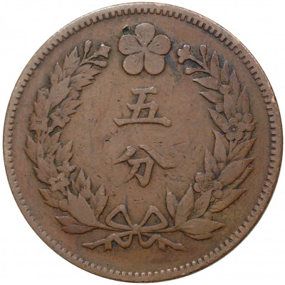 5 фан 1893 года Корея (Великий Чосон)