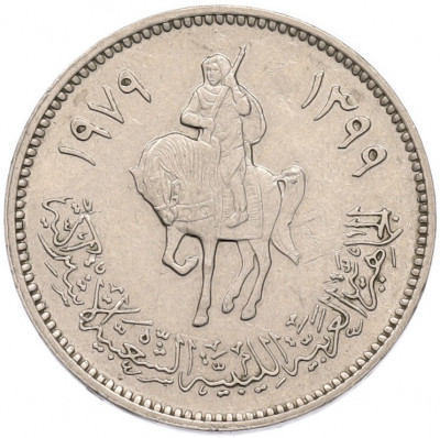 20 дирхамов 1979 года Ливия