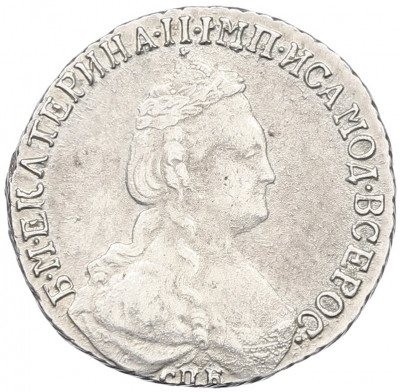 15 копеек 1787 года СПБ
