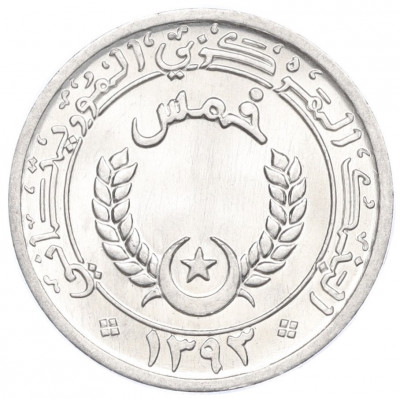 1/5 угии 1973 года Мавритания